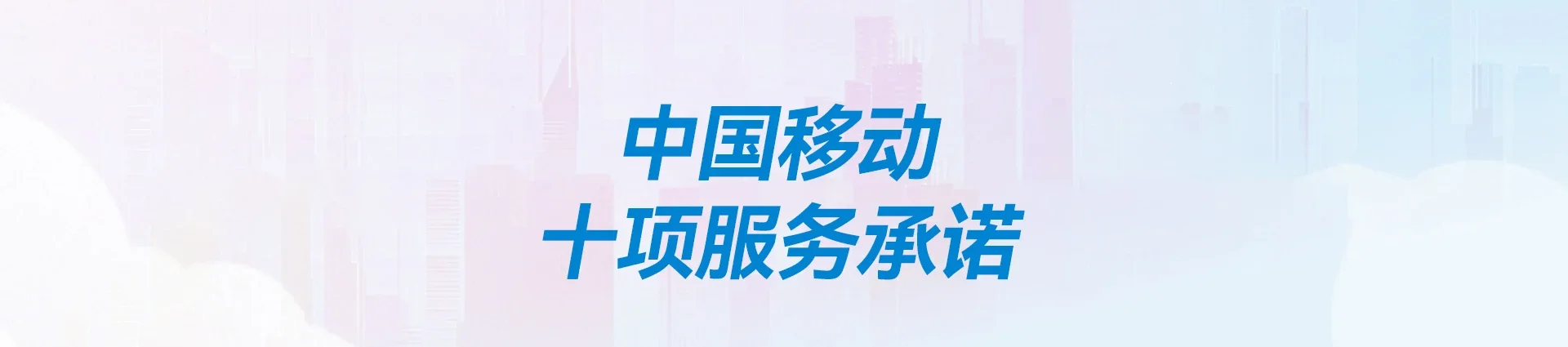 泉港区移动宽带