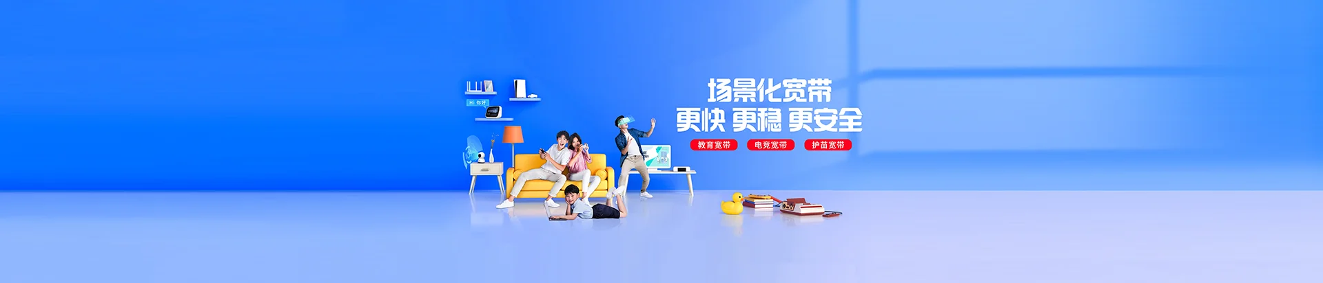 泉港区移动宽带