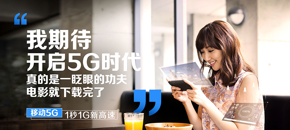 中国移动泉港区移动宽带